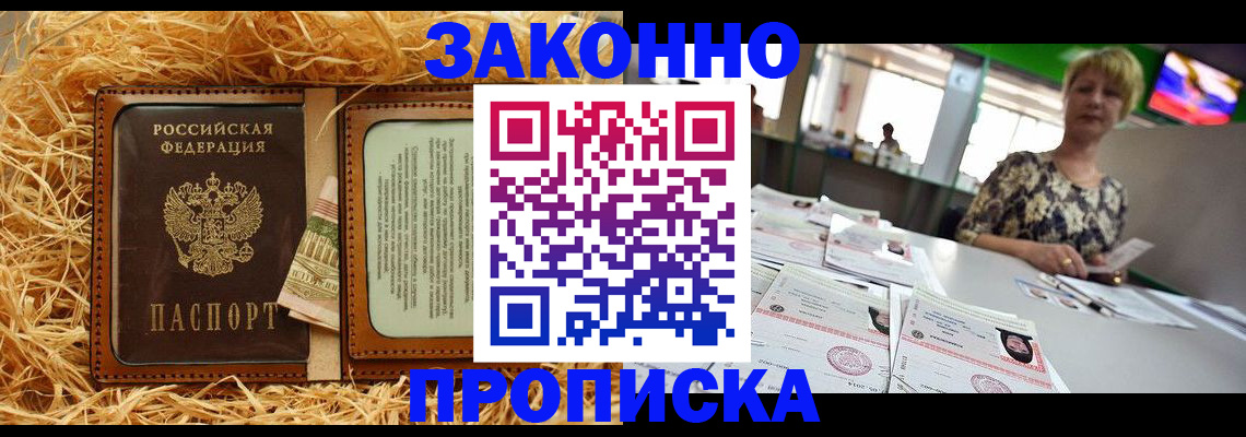 временная регистрация для всех в Нязепетровске