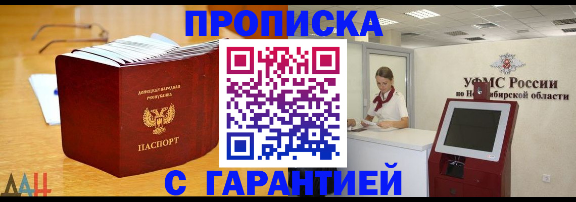 прописка иностранных граждан в Нязепетровске